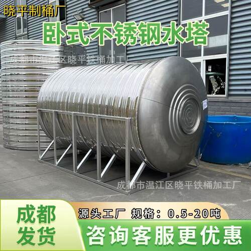 四川卧式304不锈钢水箱家用圆形蓄储水桶存罐塔大容量加厚12345吨