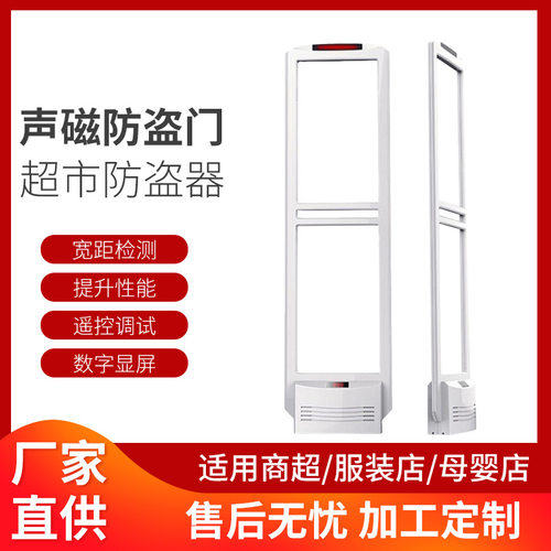 加强型超市防盗门声磁防盗报警器商超服装店防盗门禁报警防盗器