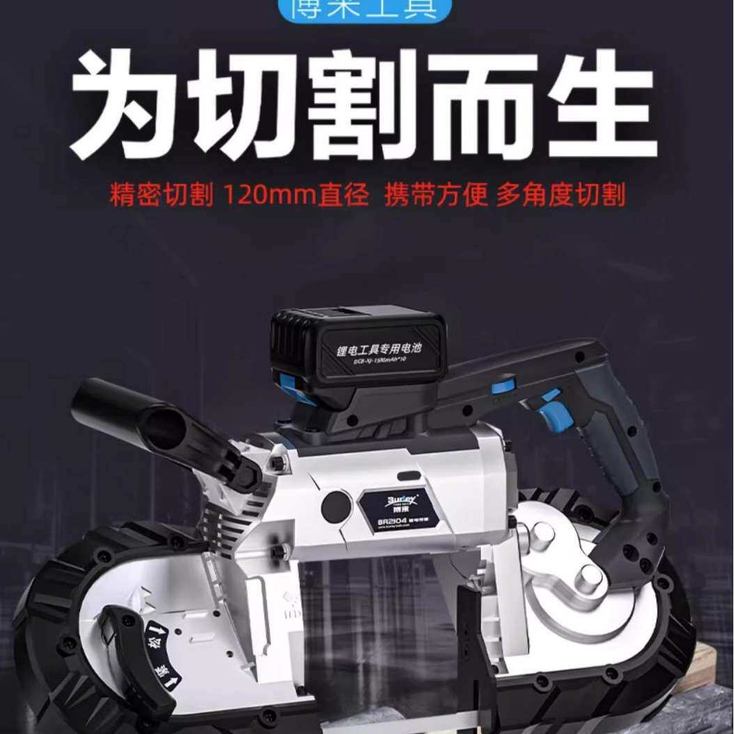 博来锂电锯机手持 BR2104M小型手提充电式锯1141*13专用锯条锯床