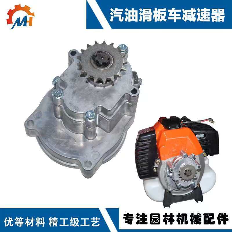 适用汽油机滑板车减速器T8F-20Tt8f-17T/t8f-14T汽油铲雪车减速器