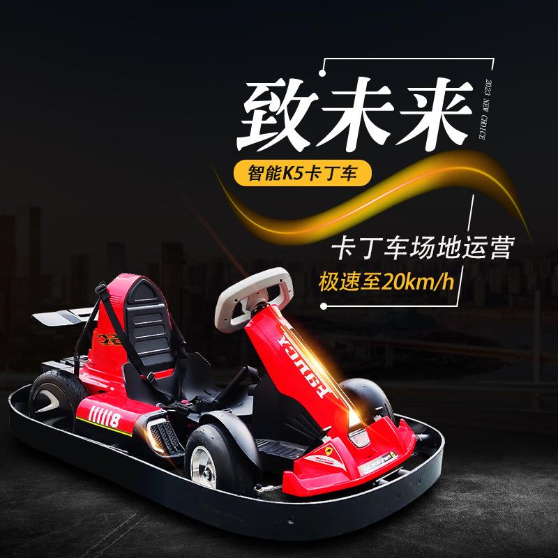 儿童四轮电动漂移车卡丁车可坐成人赛车室内户外娱乐游乐场设备