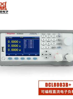 鼎辰 单通道可编程 直流电子负载 DCL8003B+ 150V/60A/300W