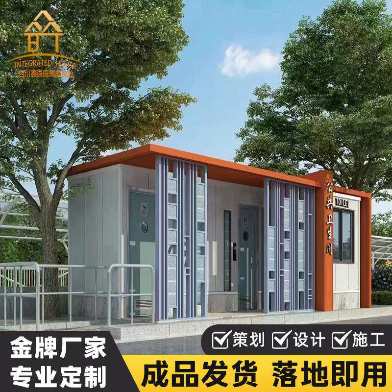 户外新款四川成都厂家生产单蹲位多吨位集装箱设施和功能简易便捷