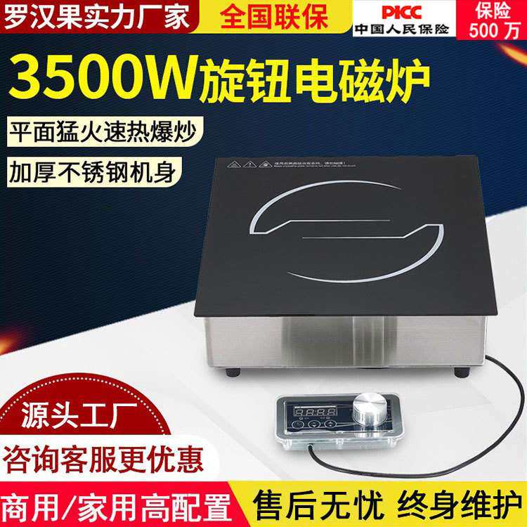 大功率电磁炉灶电磁炉旋钮按键式单炉电炒炉3500W煲汤可做110v