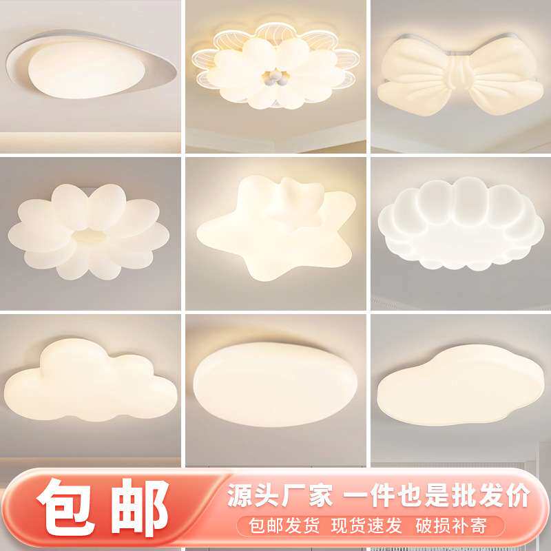 星星云朵卧室灯奶油风泡泡月亮现代简约温馨护眼女孩儿童房吸顶灯