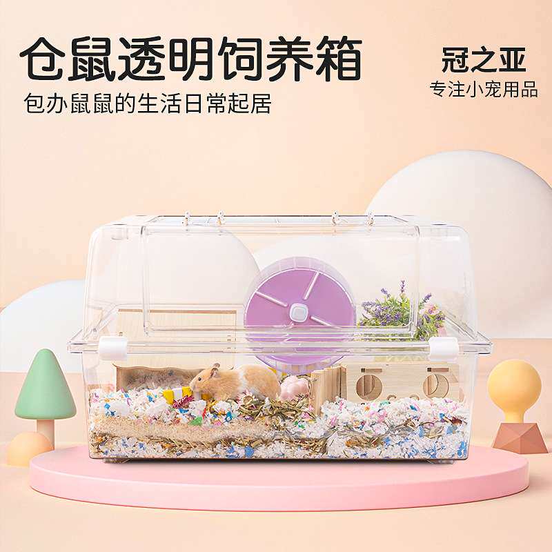 仓鼠透明清晰视野亚克力水晶笼62超大豪华金丝熊别墅用品套装齐全