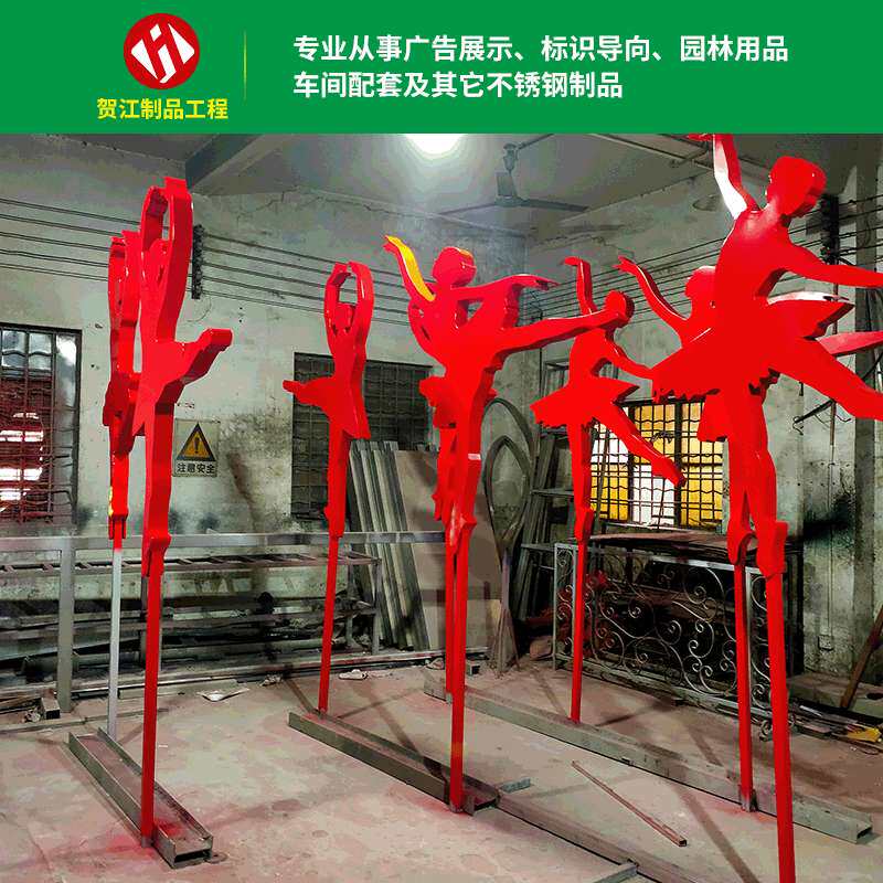铁艺运动人物雕塑剪影 不锈钢人物抽象公园摆件定.制景观装饰立牌