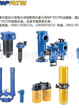 意大利原装MP FILTRI滤芯 MPF4001AG2M90NBP01