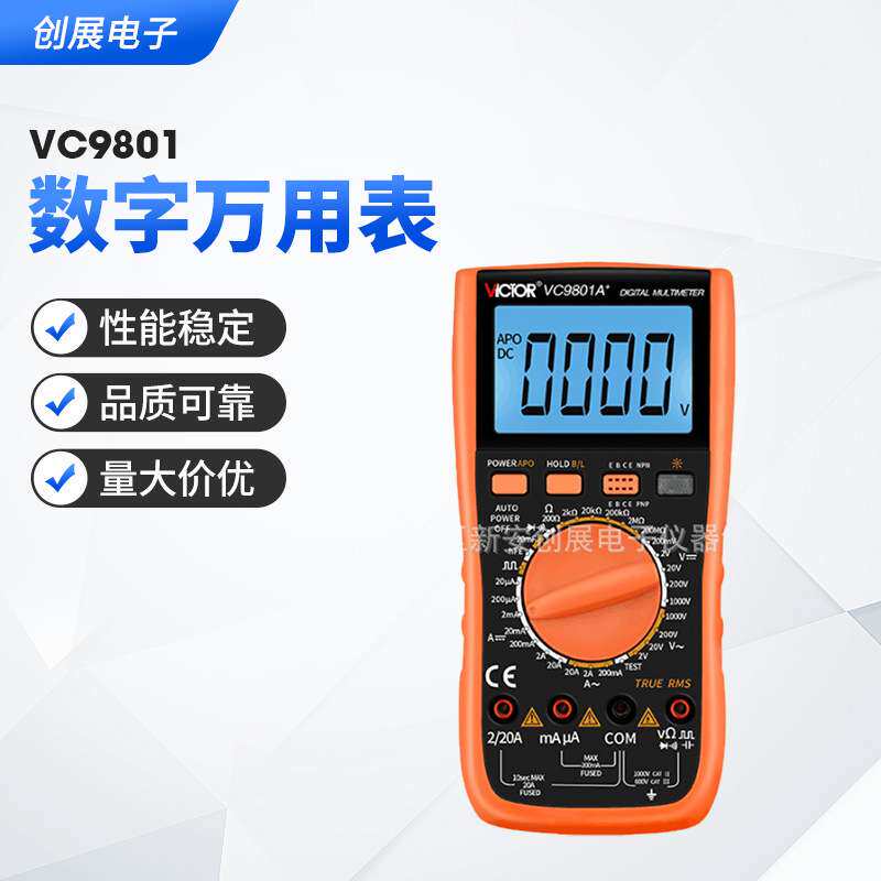 胜利数字万用表 VC9801精度高VC9802手持式数显万用表 货源供应