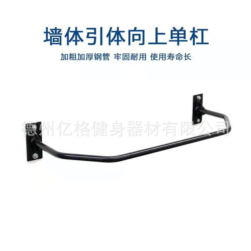 家用墙体单杠 引体向上单杆 单杠家用室内门上挂壁式单杆家庭运动