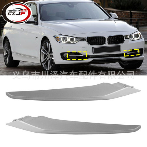 适用2013-15/3系F30/F31前雾灯格栅饰条51117293105 51117293106