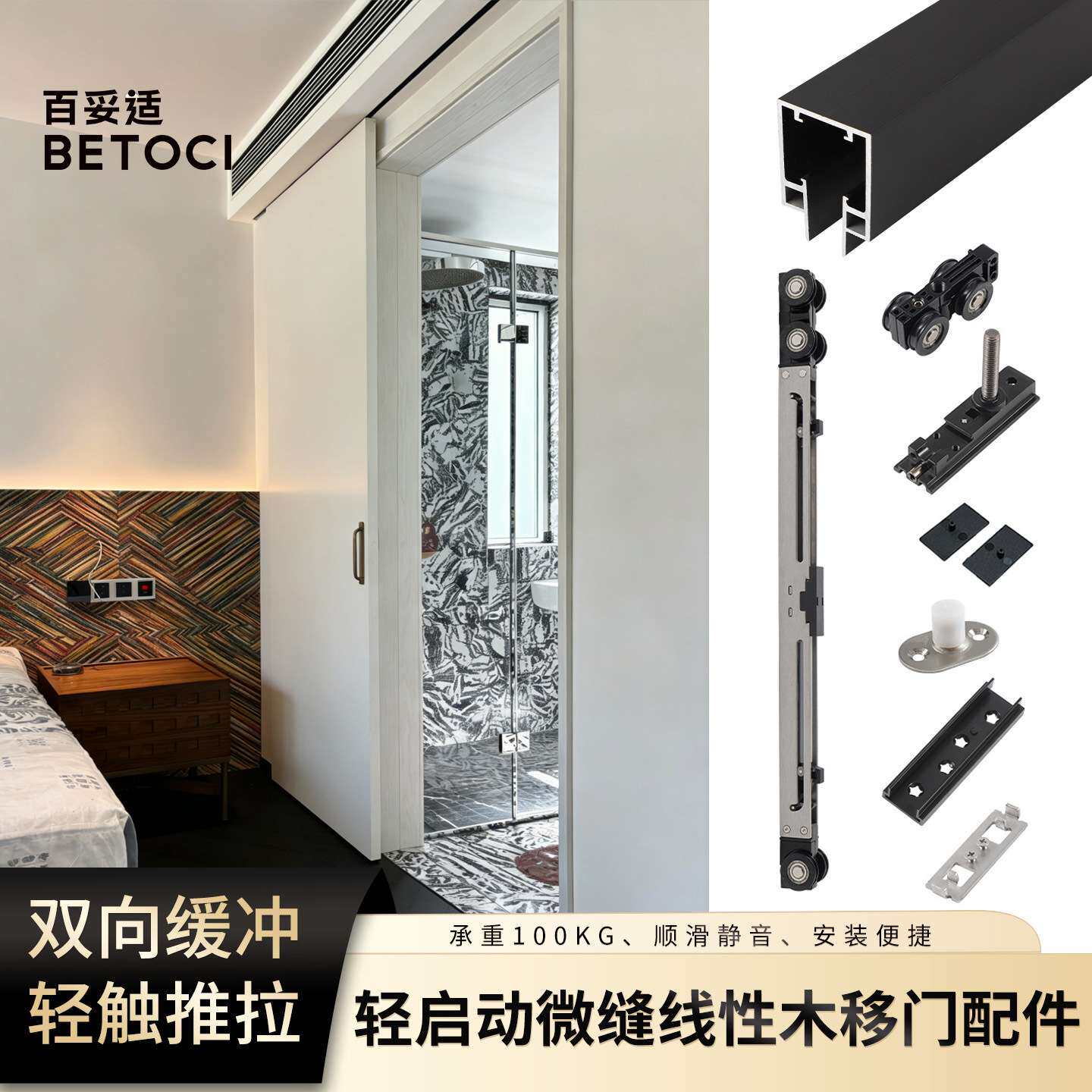 轻启动微缝线型移门吊轨配件木门双向缓冲吊轮吊滑推拉门轨道全套