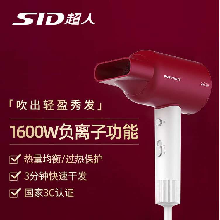 超人吹风机RD1612大功率电吹风机负离子护发便携大风力吹风筒红色