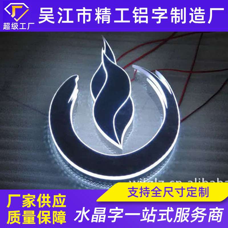 背打灯字树脂字制作亚克力水晶字招牌发光字后发光水晶字制作