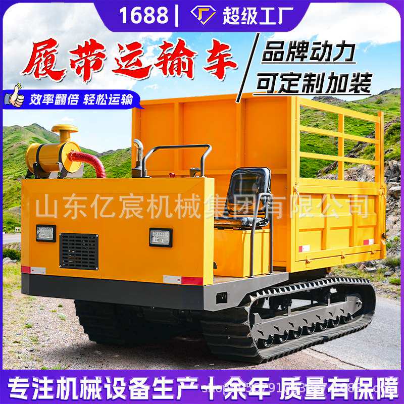 履带运输车小型爬墙虎运输车 农用山区农作物搬运车爬坡王运输车