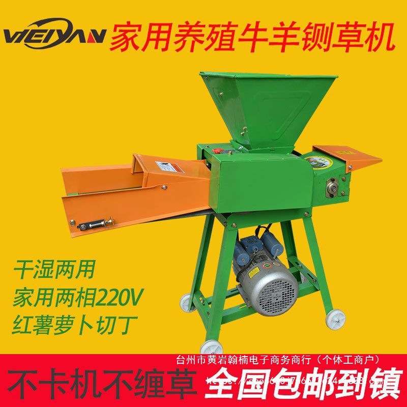 新型家用小型多功能铡草机养殖牛羊粉碎机扎草机二相电碎草机揉丝
