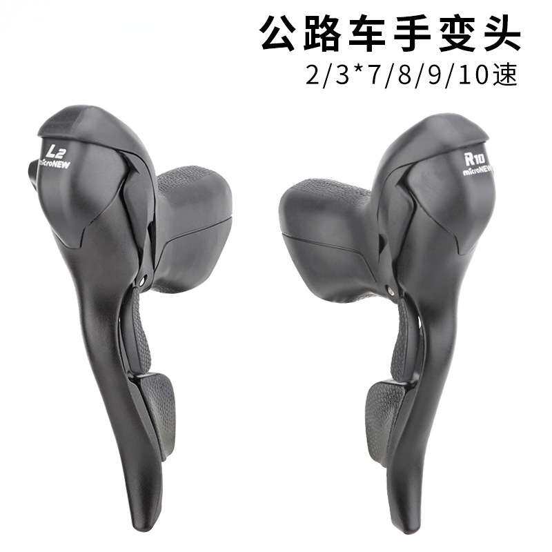 公路自行车手变7/8/9/10速一体刹车变速杆3*9速公路车弯把手变头