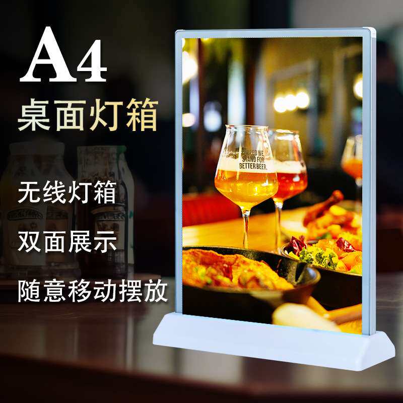 A4发光展示牌吧台双面发光广告牌灯箱可充电式桌面广告抽画灯箱