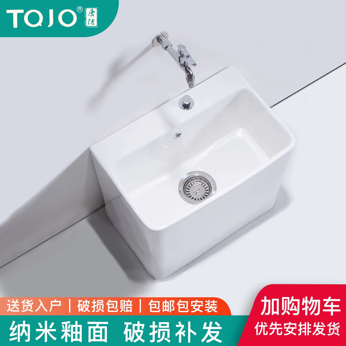 拖把池陶瓷阳台卫生间小号落地式家用墩布池水槽双驱动迷你拖布池