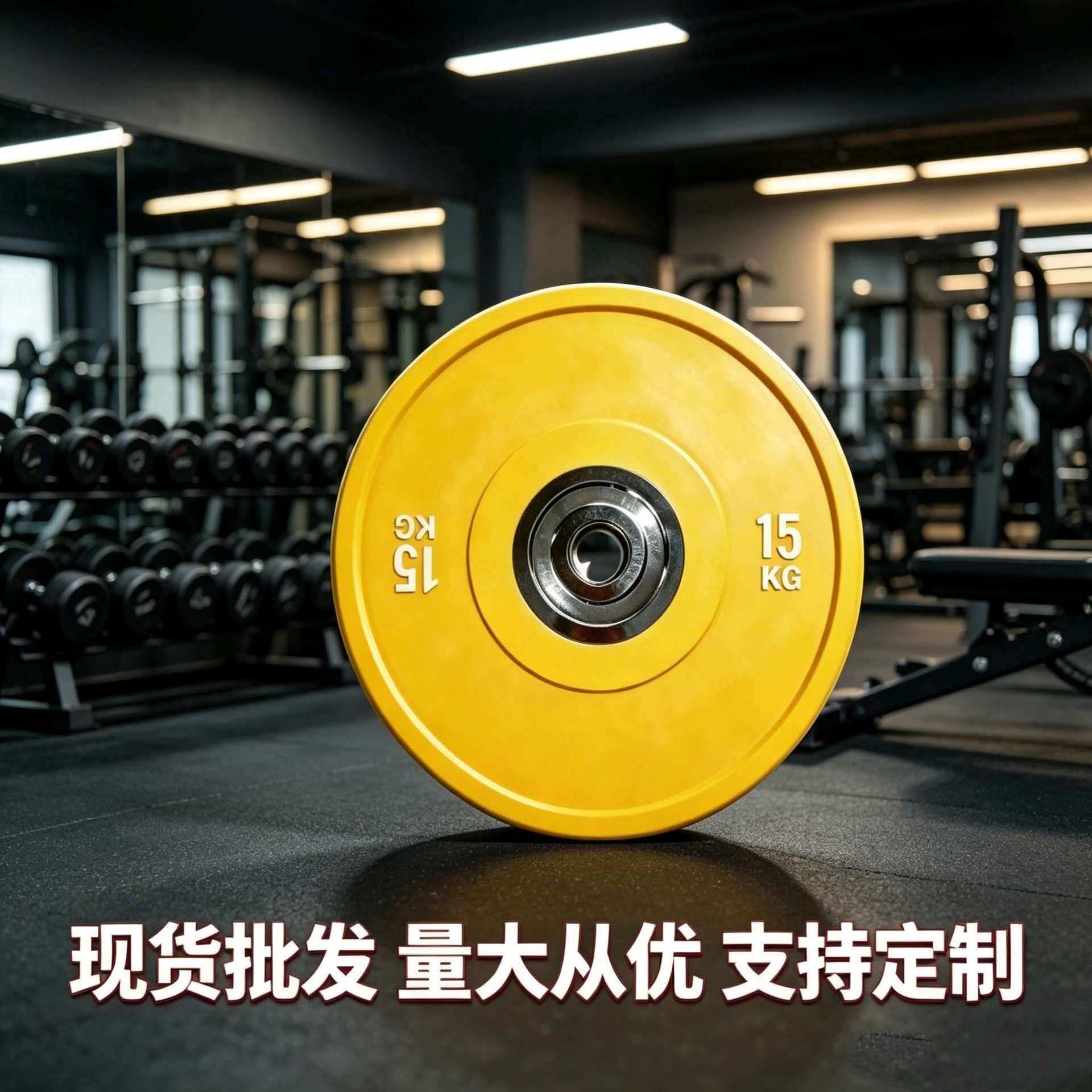 厂家 彩色竞技杠铃片健身房全胶杠铃片大孔奥杆举重健身杠铃片