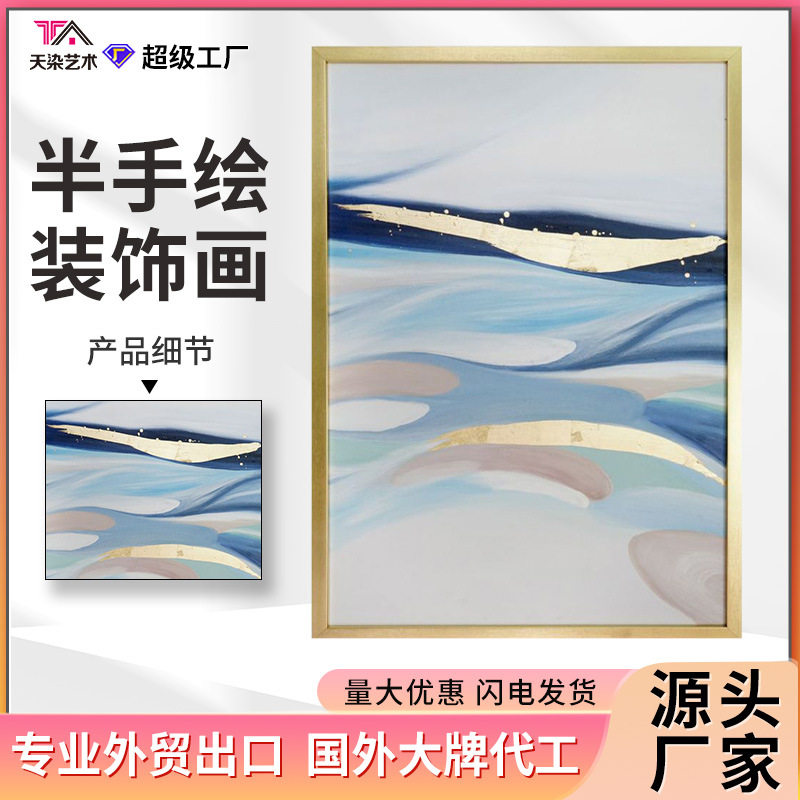 纯手绘蓝色抽象组合金箔装饰画客厅轻奢壁画挂画装饰油画风家居