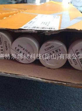 德国UTPA2535Nb不锈钢焊丝WZ2535Zr氩弧焊丝