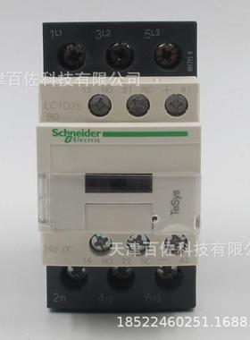 LC1D接触器LC1D25BDC接触器LC1D25BDC25A24VDC三级交流接触器