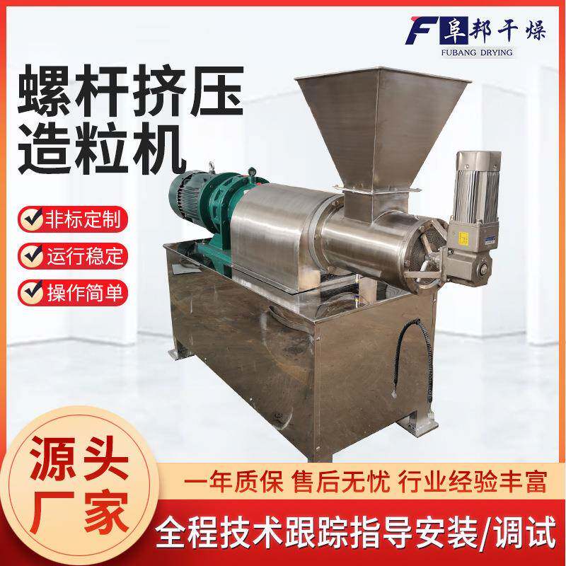 180型单螺杆挤出造粒机膨润土螺旋挤压造粒机催化剂成型挤条机