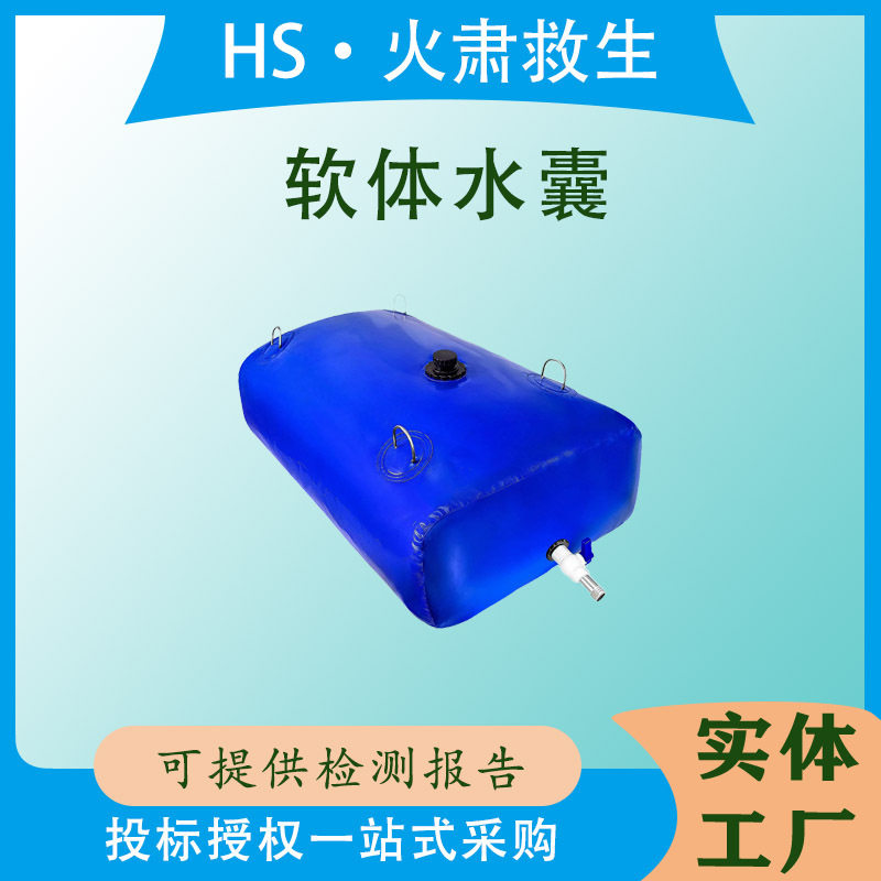 多用途车载软体水囊耐高低温抗旱移动水袋大型工业装水集污袋