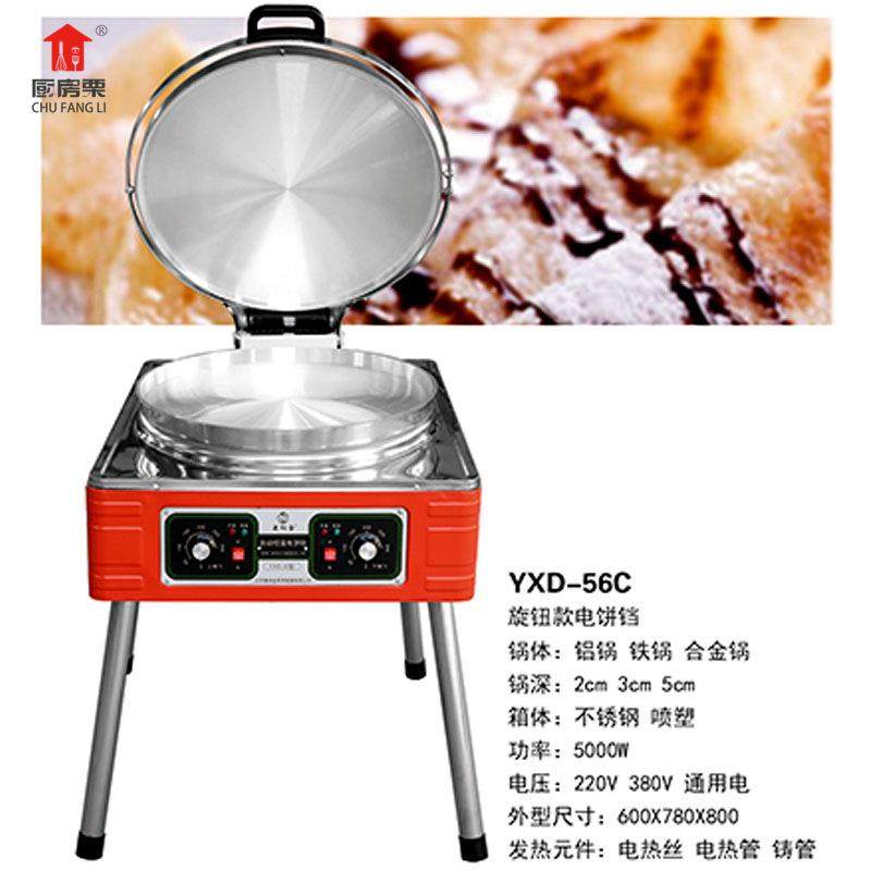 立式电饼铛大口径商用电饼铛饭店电饼档烤饼炉烙饼酱香饼机