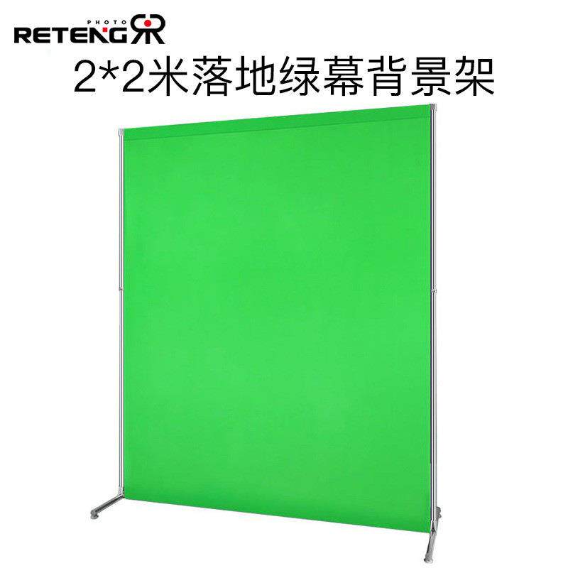 锐腾2*2米背景架产品拍照绿幕架2米直播背景布架纯色抠图黑布