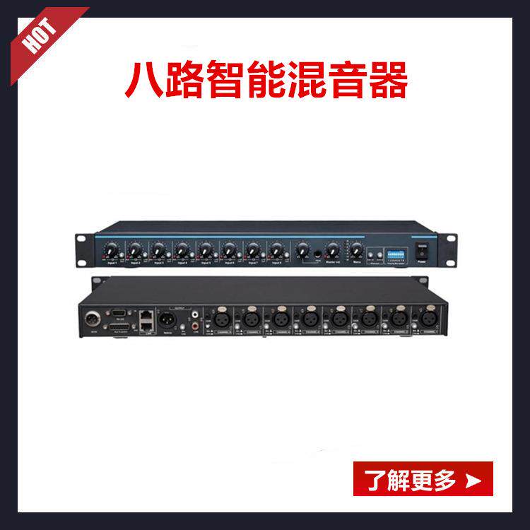 直销八路K歌功放反级驱动器级混音器话筒前级效果器
