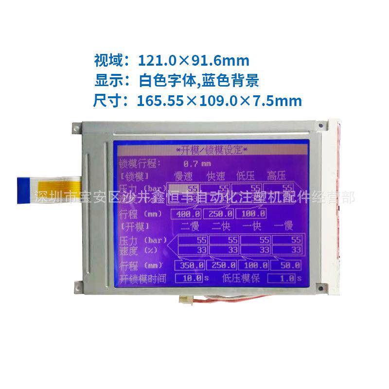 珊星注塑机电脑显示屏F3880F3800电脑蓝屏5.7寸显示屏