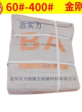 温州供应sio2黑刚玉海南砂金刚砂磨料天然喷砂抛光金刚砂60目