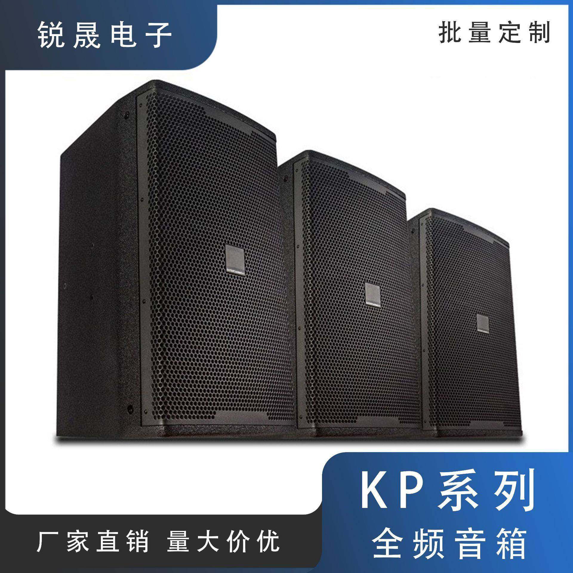 KP系列音箱全频1012寸音响KTV包厢家庭影音高音质立体声双声道