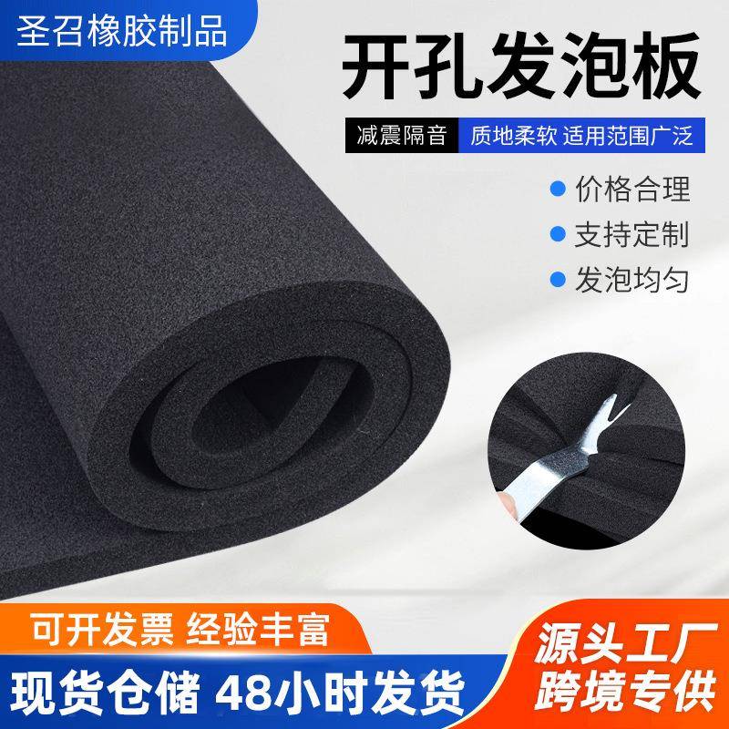 开孔发泡板三元乙丙海绵高密度低密度柔软橡胶板真空吸盘专用