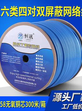 直销SFTP-CAT6E4*2*0.58超六类四队双屏蔽网络线PVC塑胶