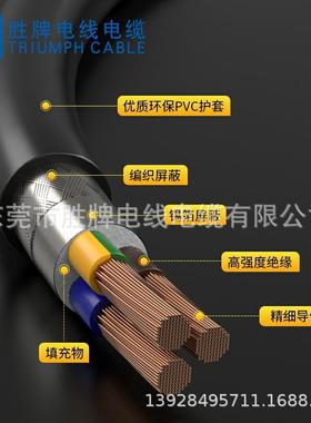 胜牌国标CCC屏蔽线RVVP5*0.2平方信号线护套线电缆线供应