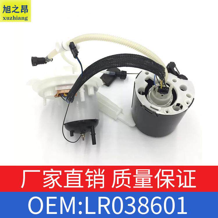 适用路虎第二代神行者变送器与泵总成汽油格OELR038601/LR030241