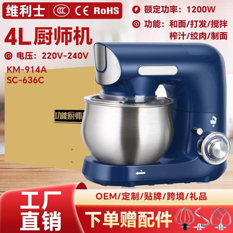 KJ厨师机家用小型多功能揉面搅拌机商用全自动和面机打发一体机