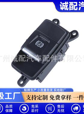 61319877887适用于16-22宝马X1F48手刹开关驻车制动器开关按钮