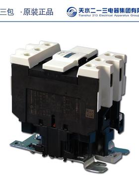 [一台也包邮]天水二一三交流接触器GSC1-6511AC220V可开专票