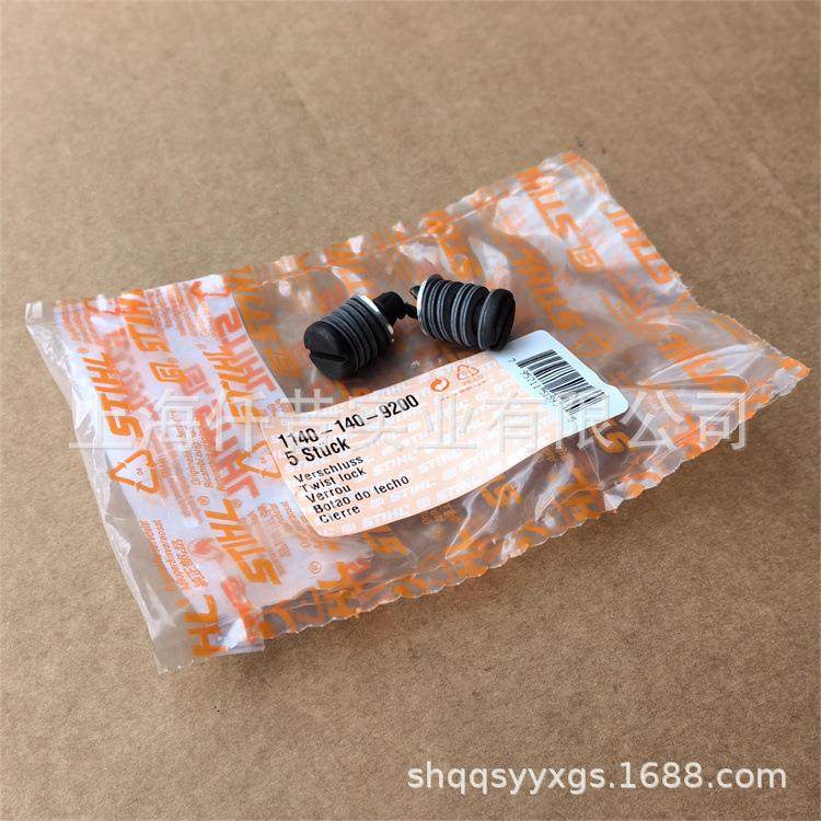 适配STIHL斯蒂尔MS462油锯护板螺丝11401409200,节庆用品/礼品,新娘配件,淘宝优惠券,粉丝福利购,淘宝优惠卷