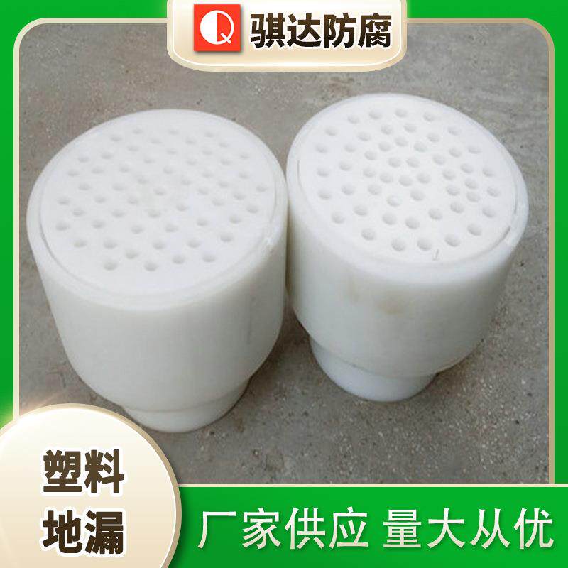 pp水封地漏塑料地漏聚丙烯pp管件防臭地漏