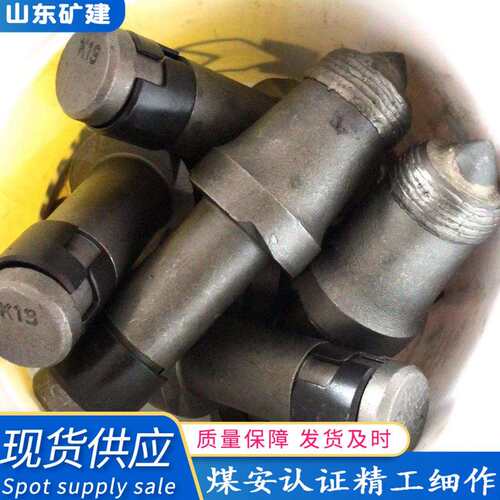 销售矿用截齿高硬度耐磨U95煤截齿矿用钻头规格齐全采煤机截