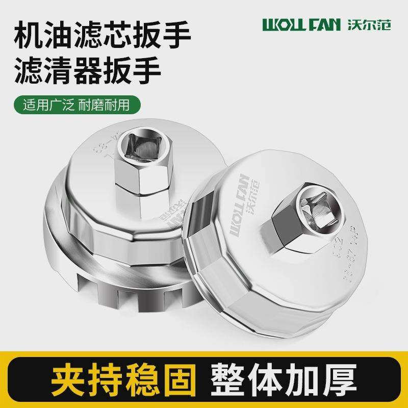 帽式机油滤芯扳手不锈钢汽车机油格拆装前置机油滤芯专用工具,节庆用品/礼品,新娘配件,淘宝优惠券,粉丝福利购,淘宝优惠卷