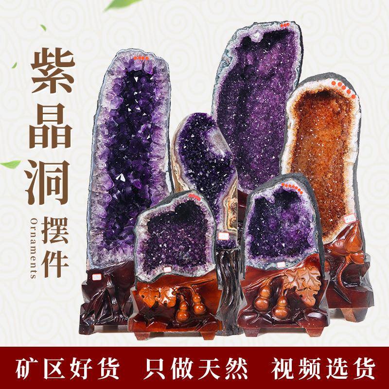 天然乌拉圭原矿紫晶洞巴西水晶洞钱袋子聚宝盆紫晶簇风水摆件