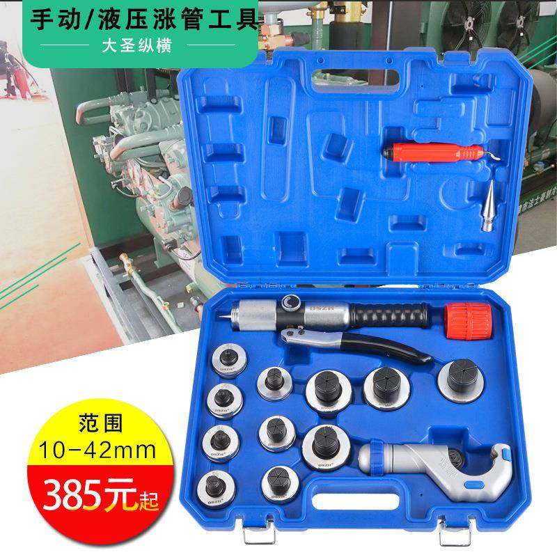 大圣手动液压涨管器杯形口胀管器U形口铜管对接胀管器胀管器,节庆用品/礼品,新娘配件,淘宝优惠券,粉丝福利购,淘宝优惠卷