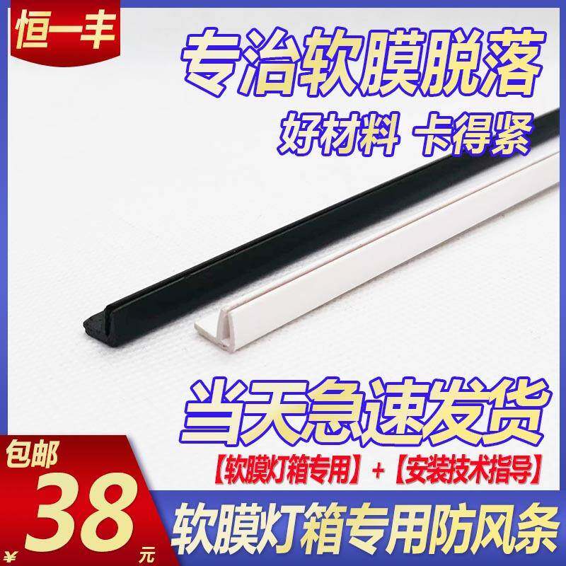 户外软膜卡布灯箱F型防风条室内软膜天花封边条T型收口条