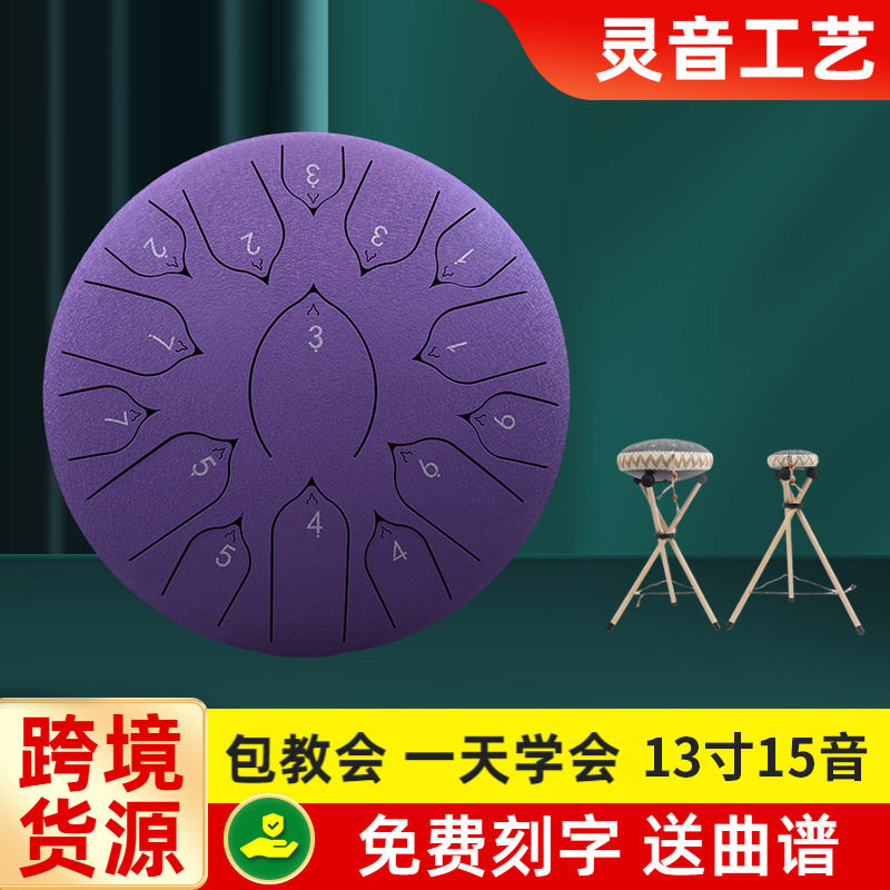 13寸15音国风莲花鼓钢舌鼓空灵鼓击打型乐器儿童益智打击乐器